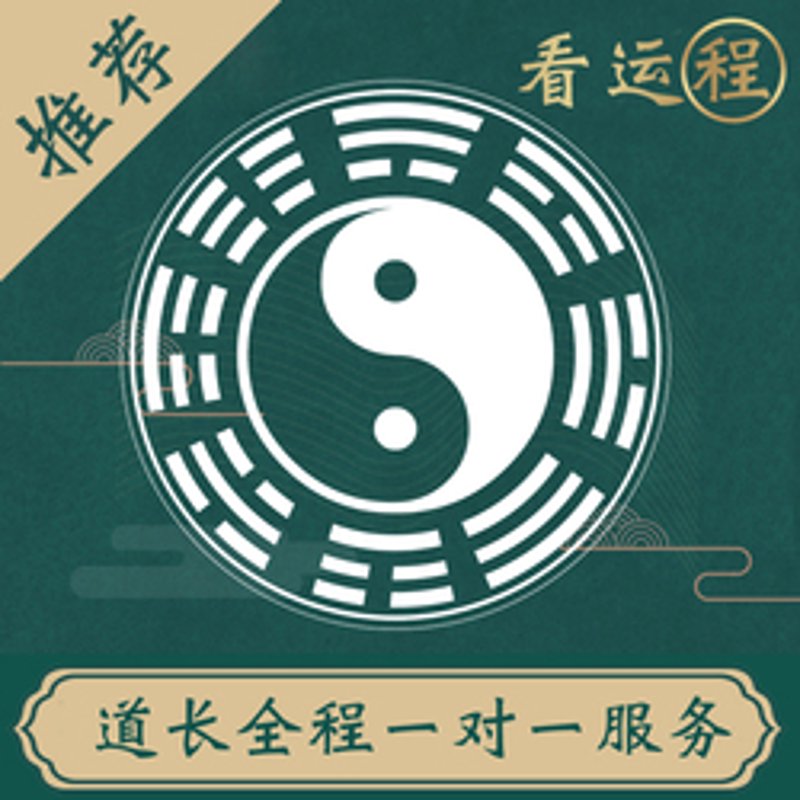 姻缘测算