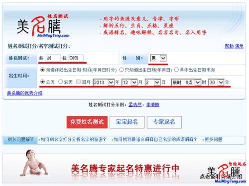 八字排盘选购指南：让你的未来更清晰