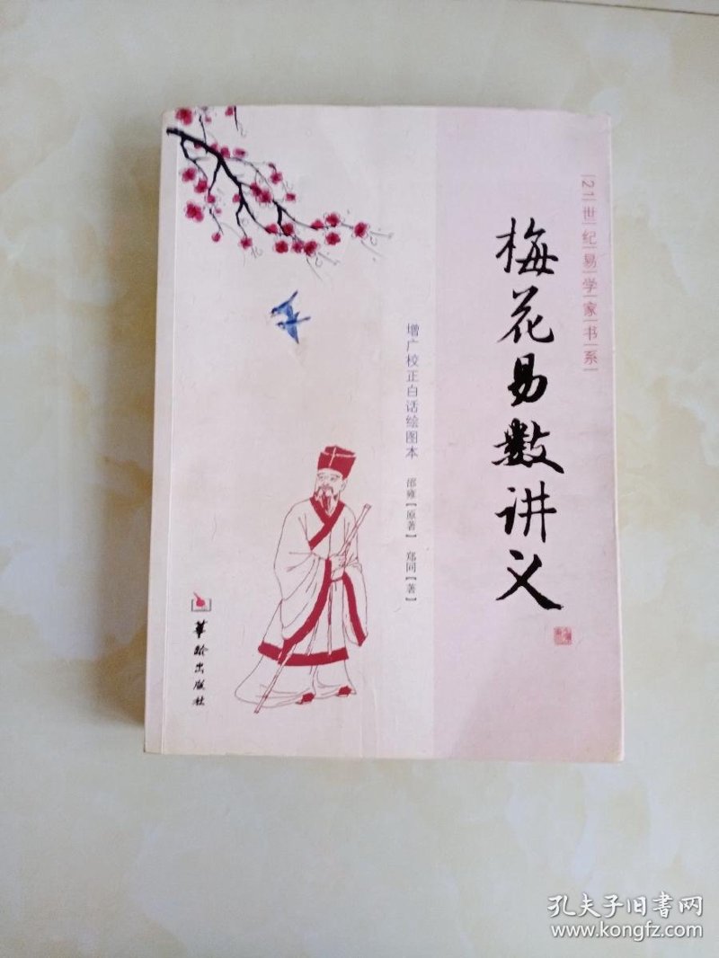 周易占卜：穿越千年的智慧之光