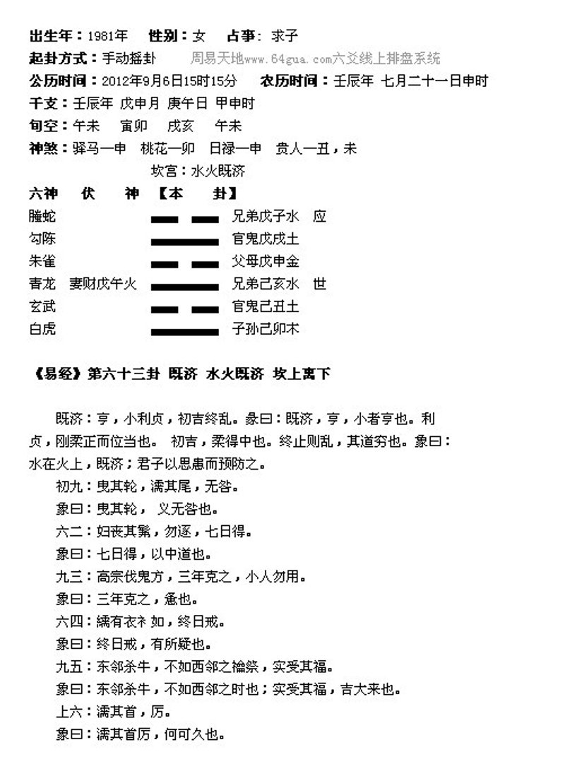 姓名测试：了解背后隐藏的信息