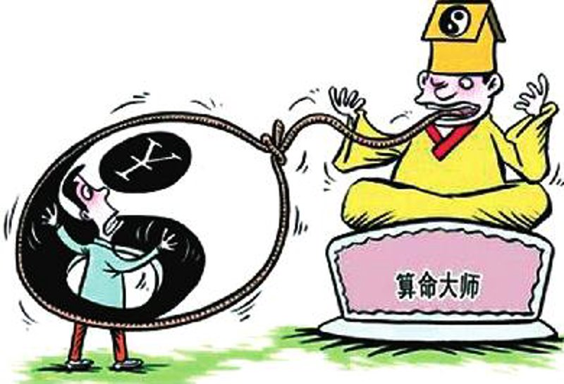 在线算命