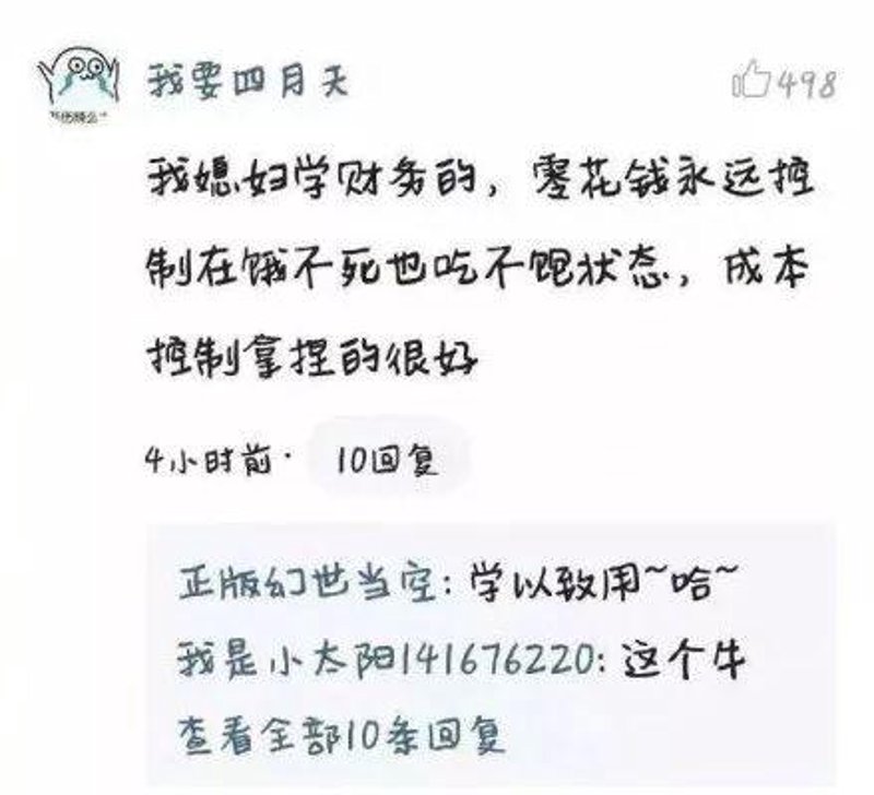 互联网时代的在线算命文化