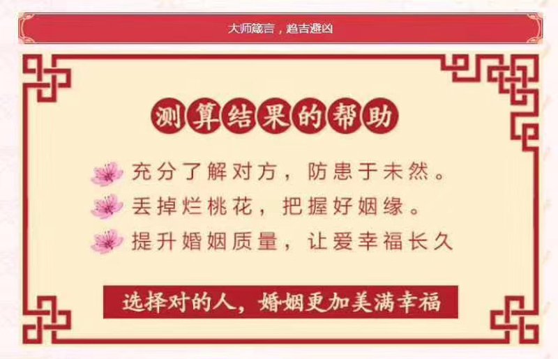 八字排盘在现代生活中的应用与变迁