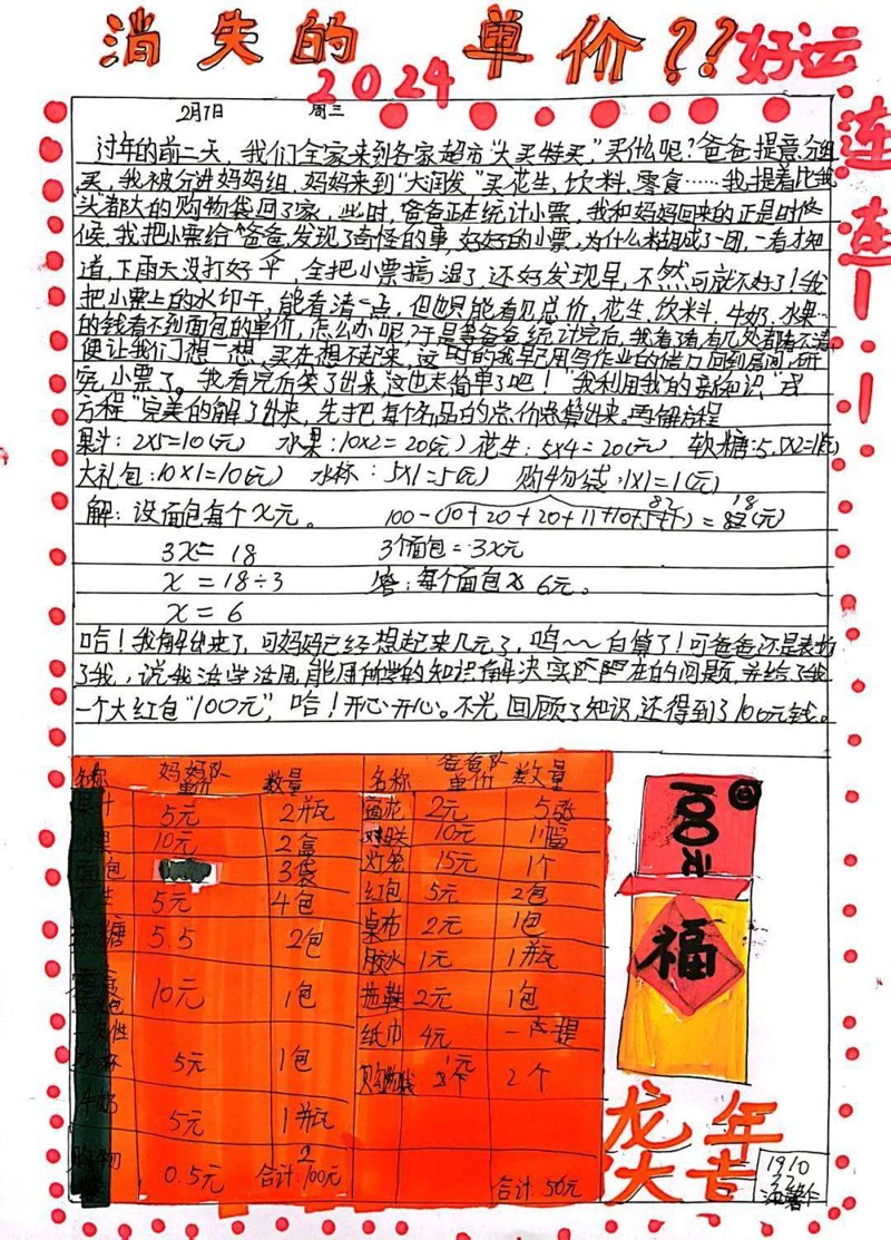 梅花易数